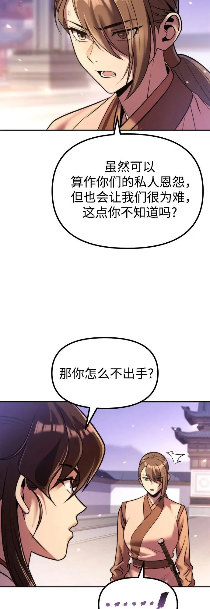 第151话 第71页