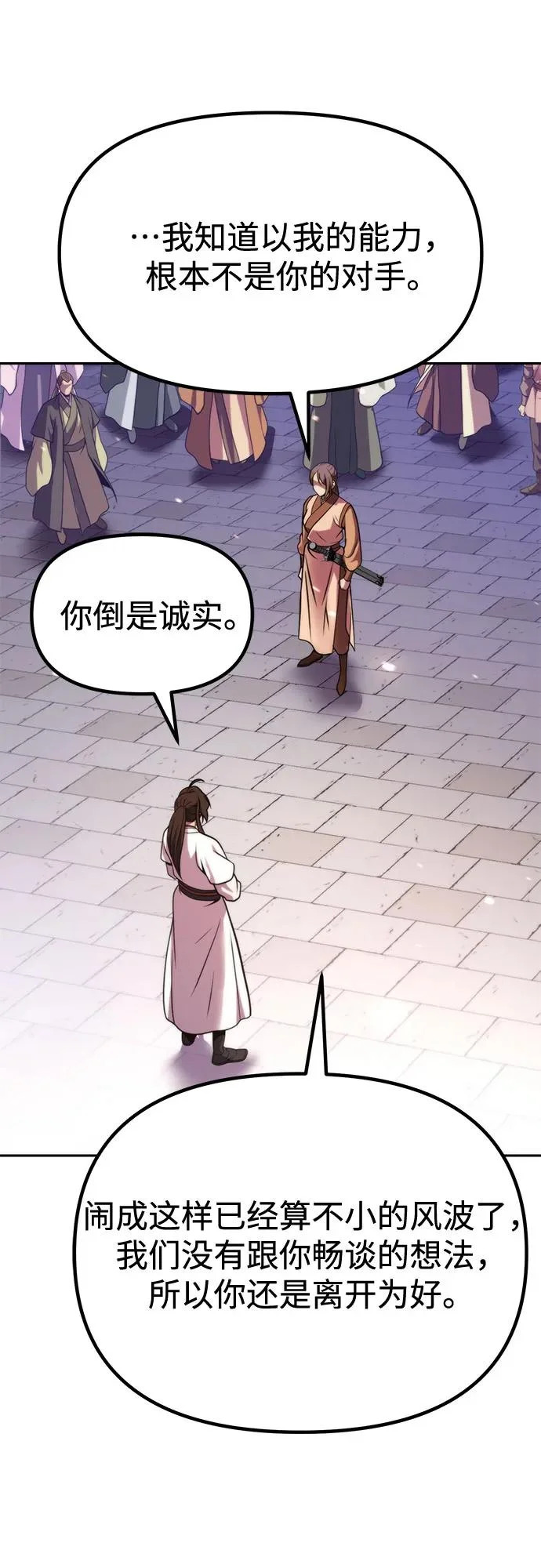第151话 第73页