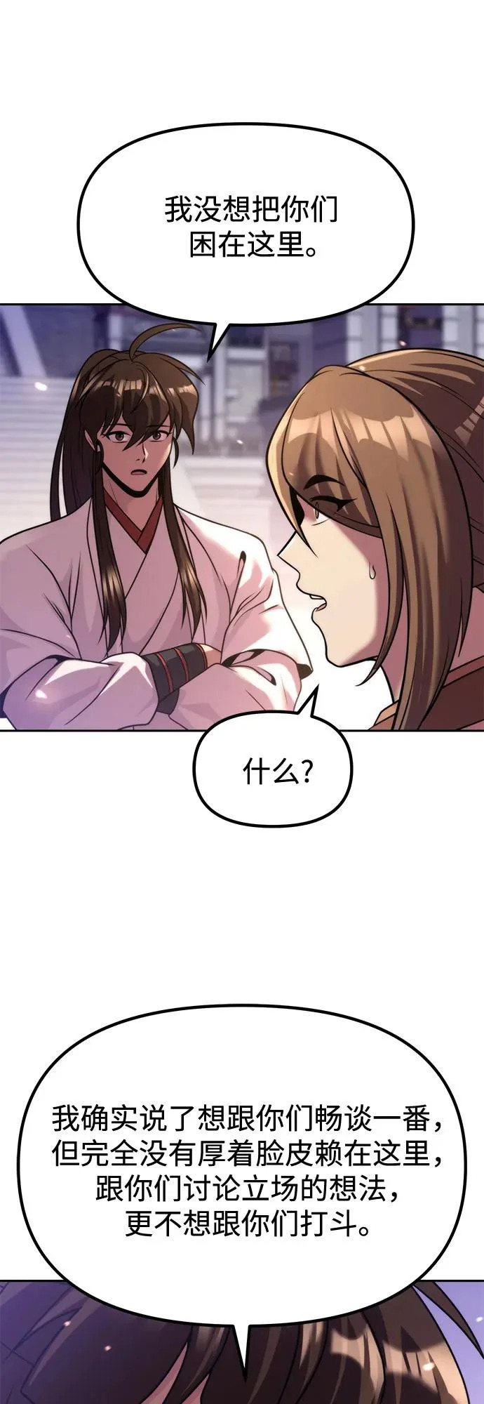 第151话 第74页
