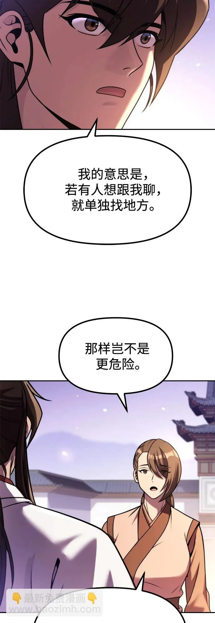 第151话 第75页