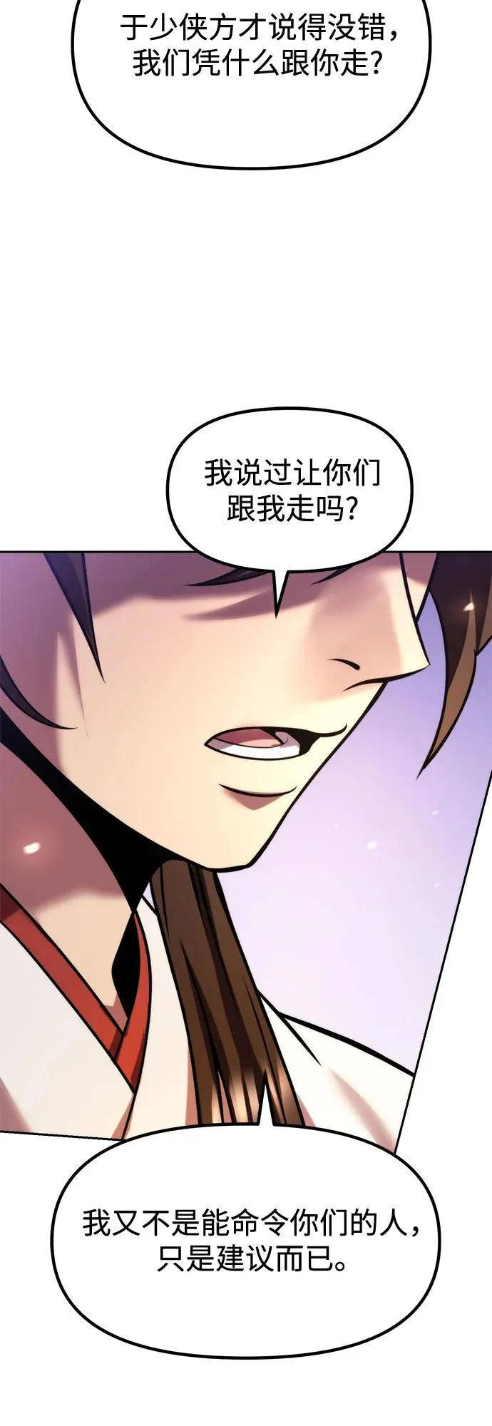 第151话 第76页