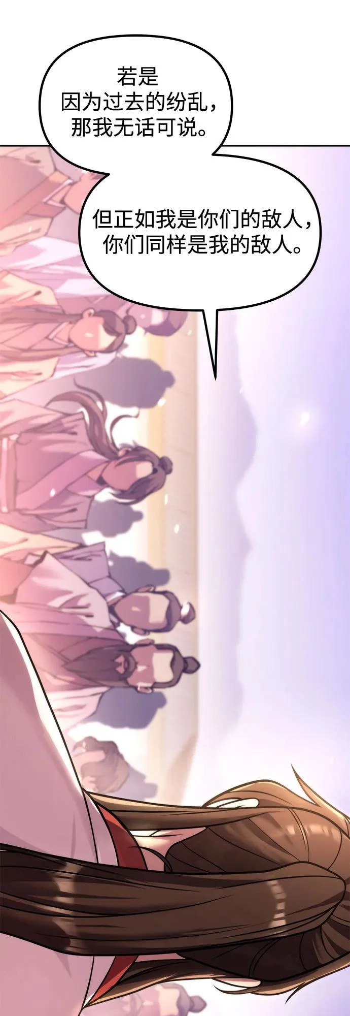 第151话 第78页