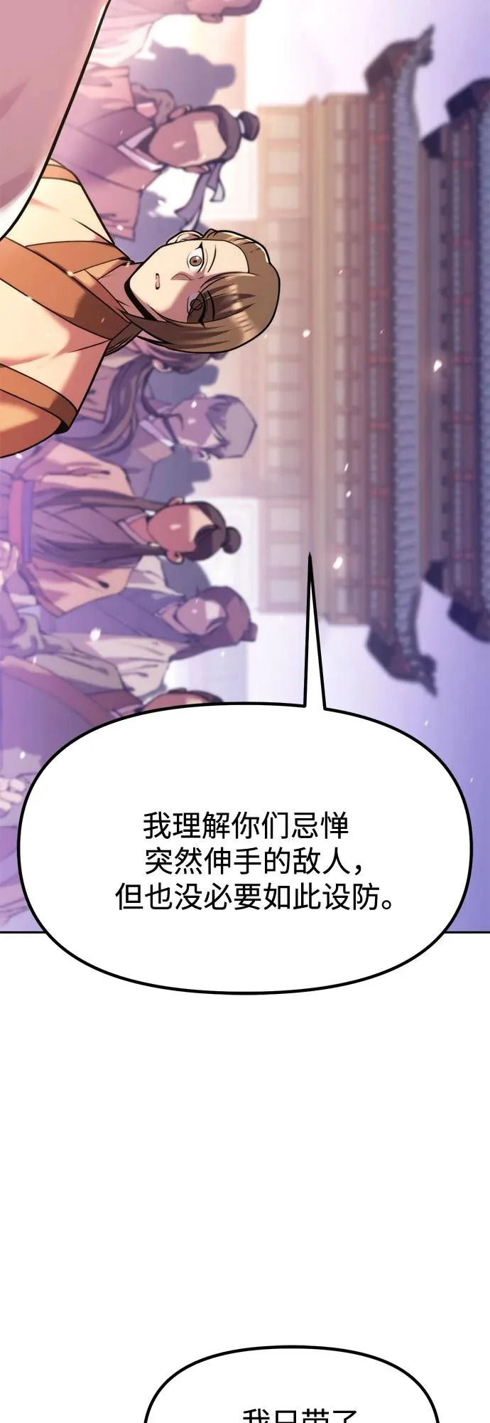 第151话 第79页
