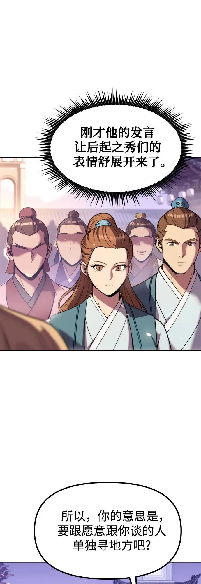 第151话 第81页