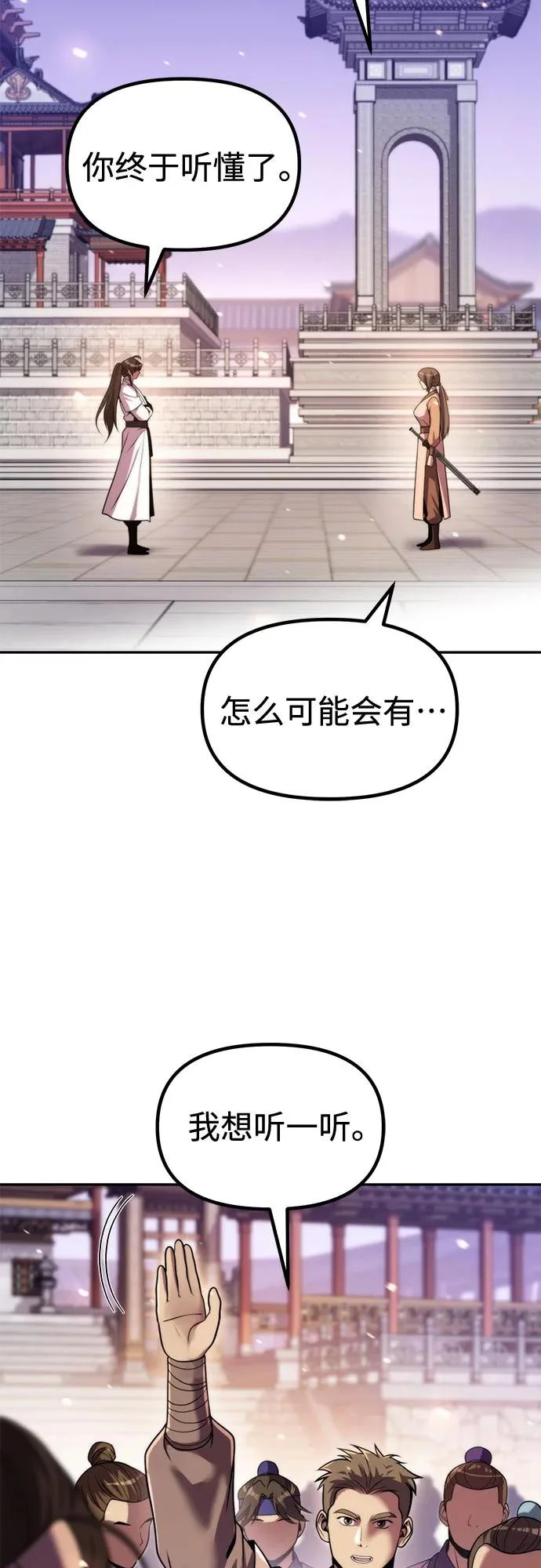 第151话 第82页