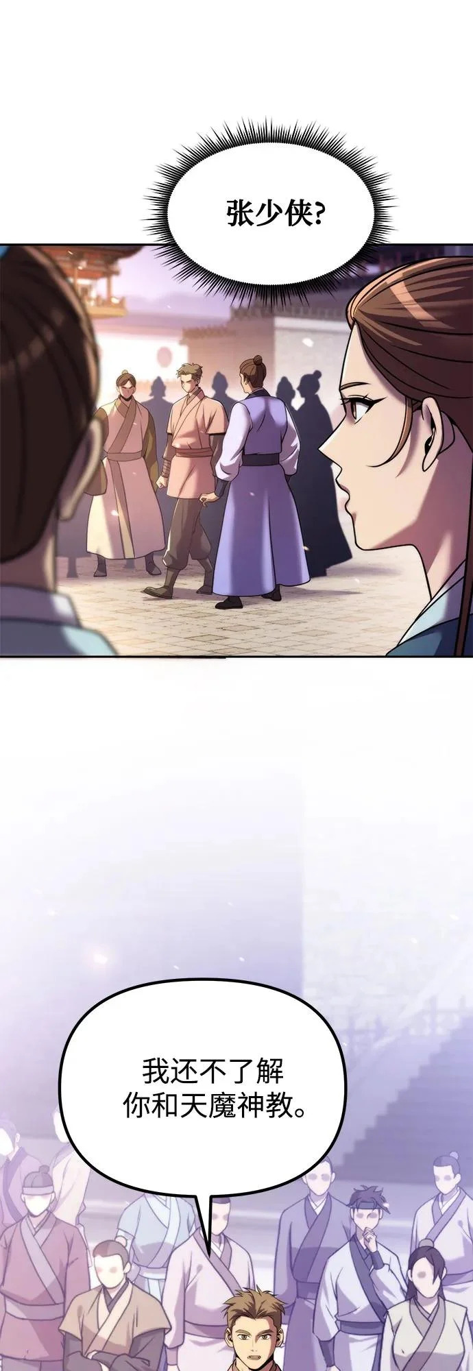 第151话 第84页