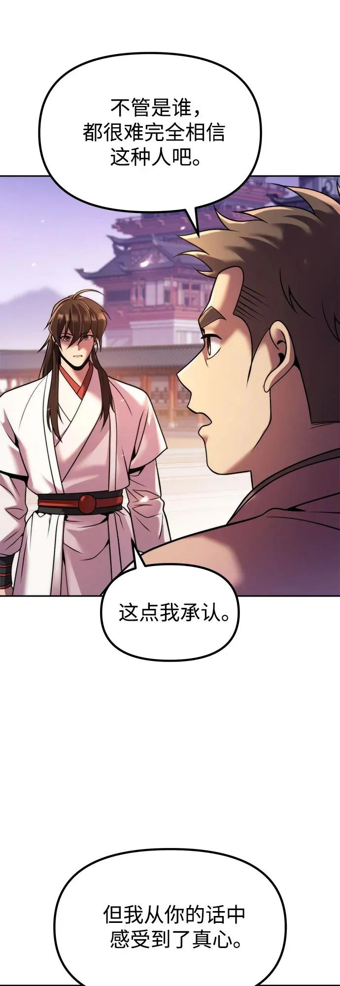 第151话 第87页