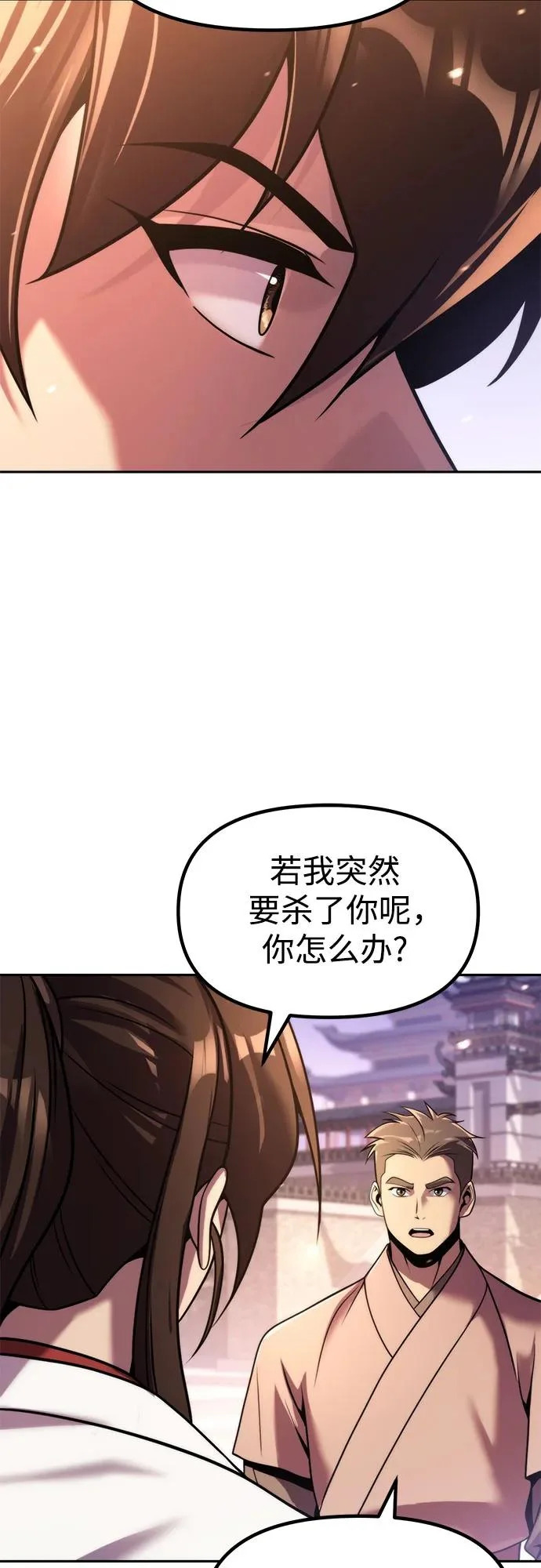 第151话 第88页
