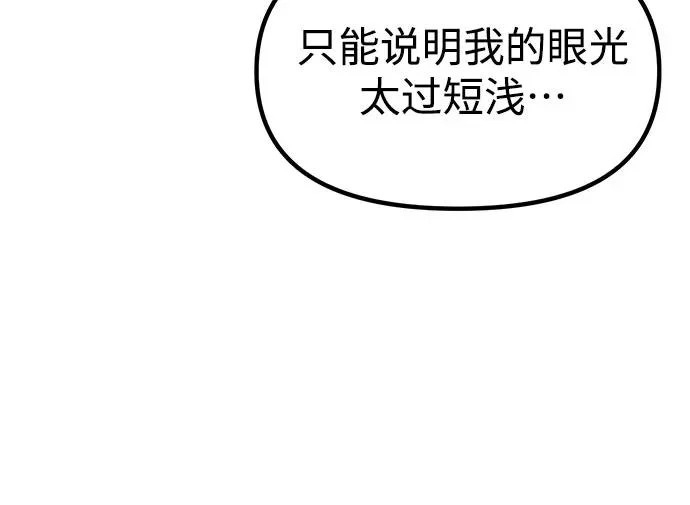 第151话 第89页