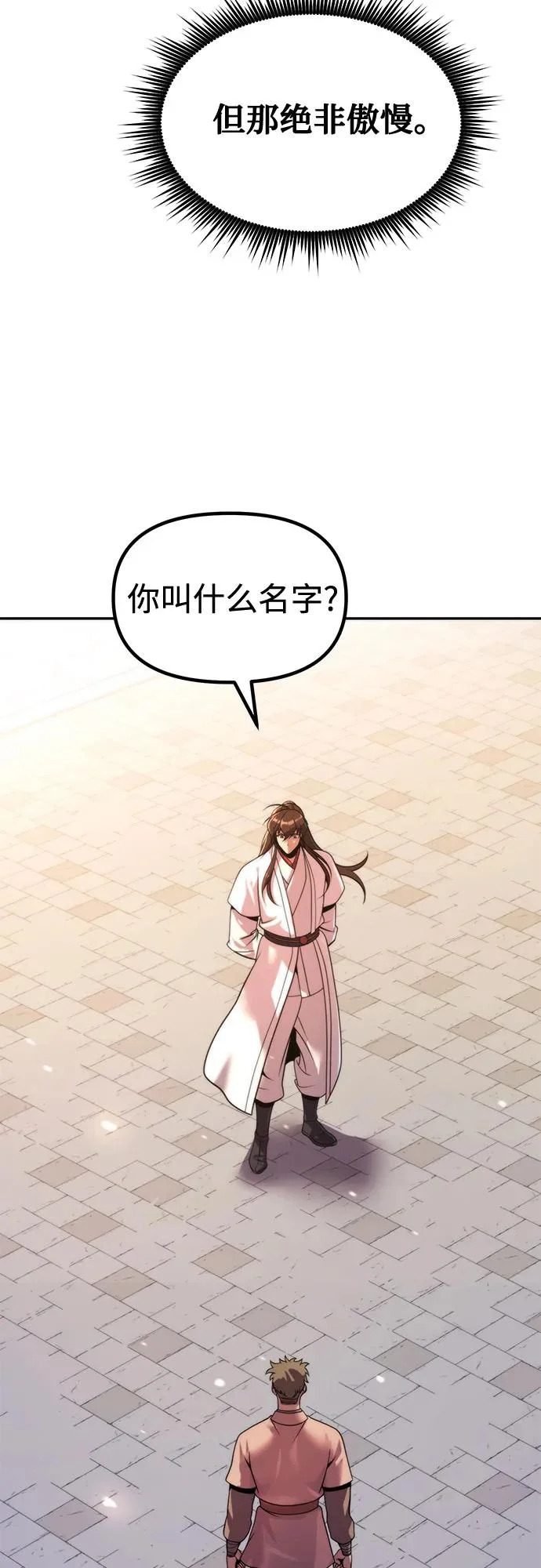 第151话 第92页