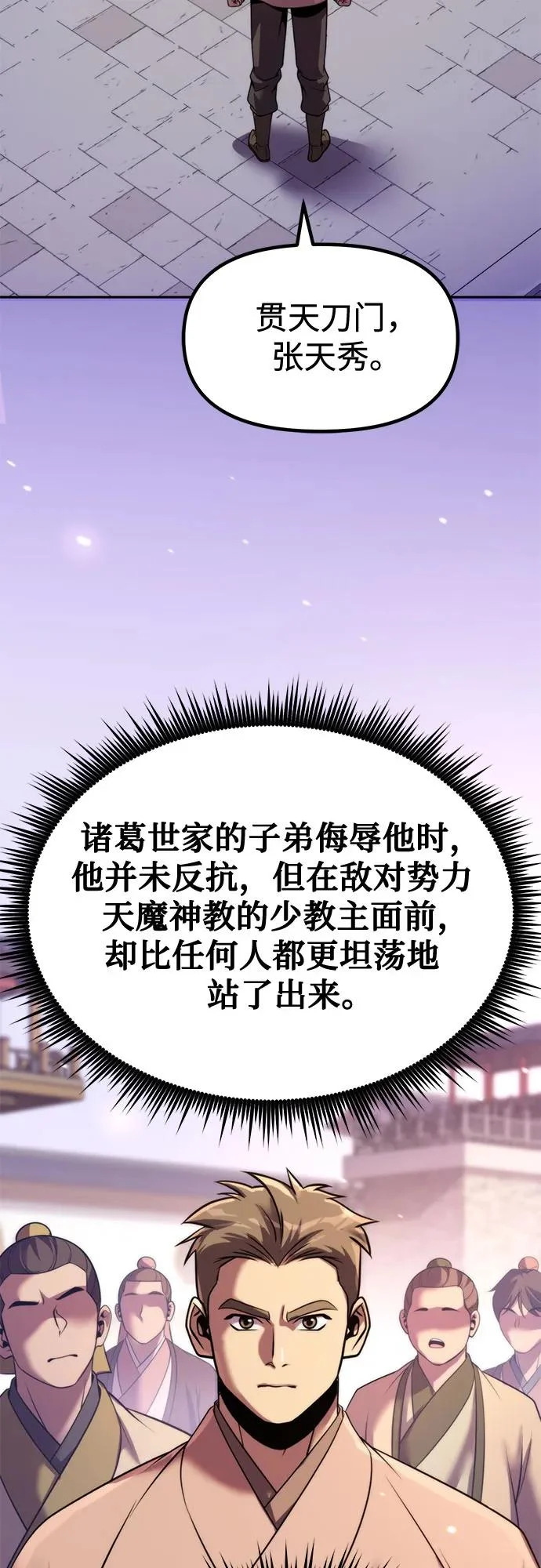 第151话 第93页