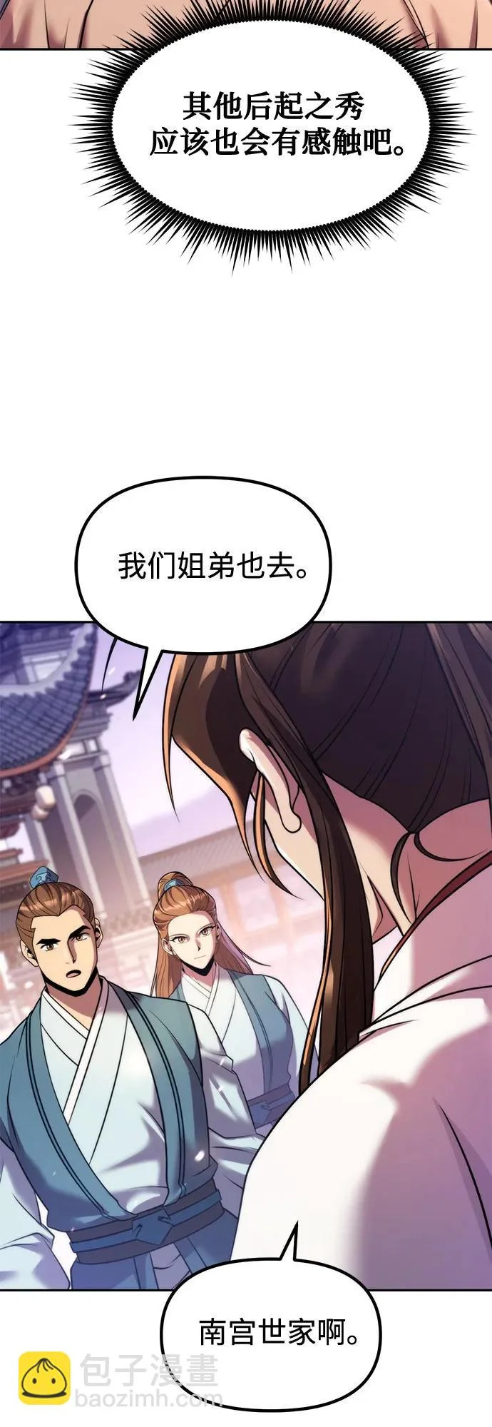 第151话 第94页