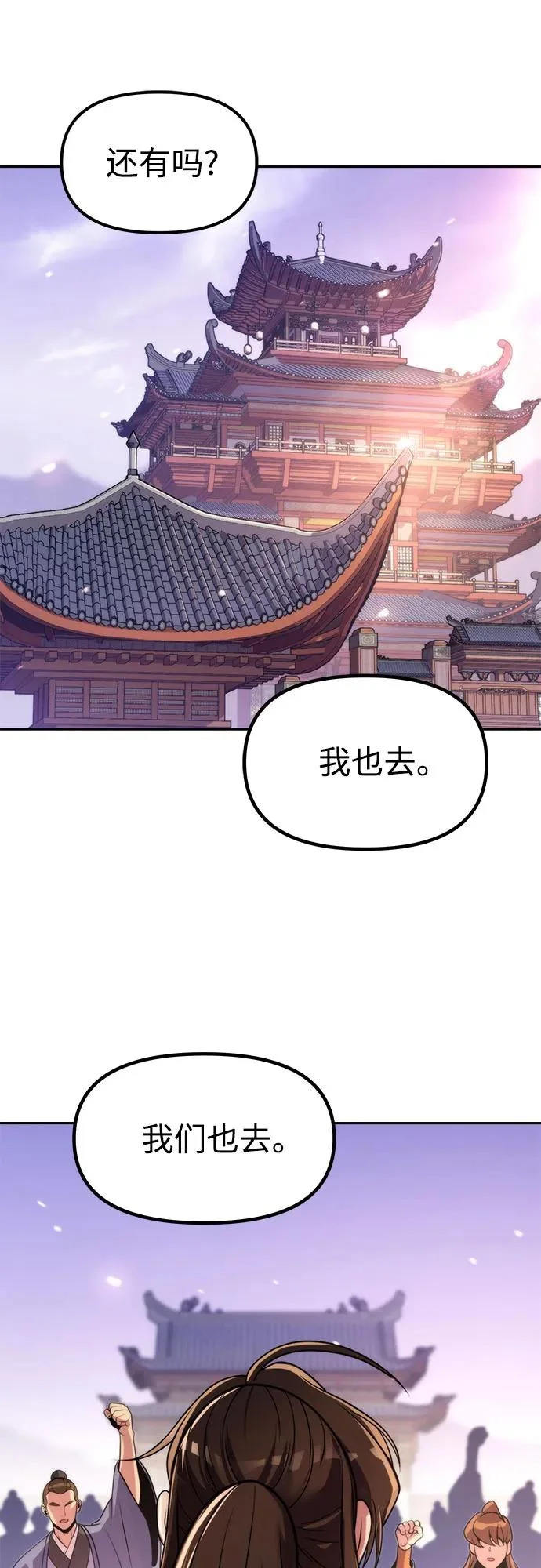第151话 第96页