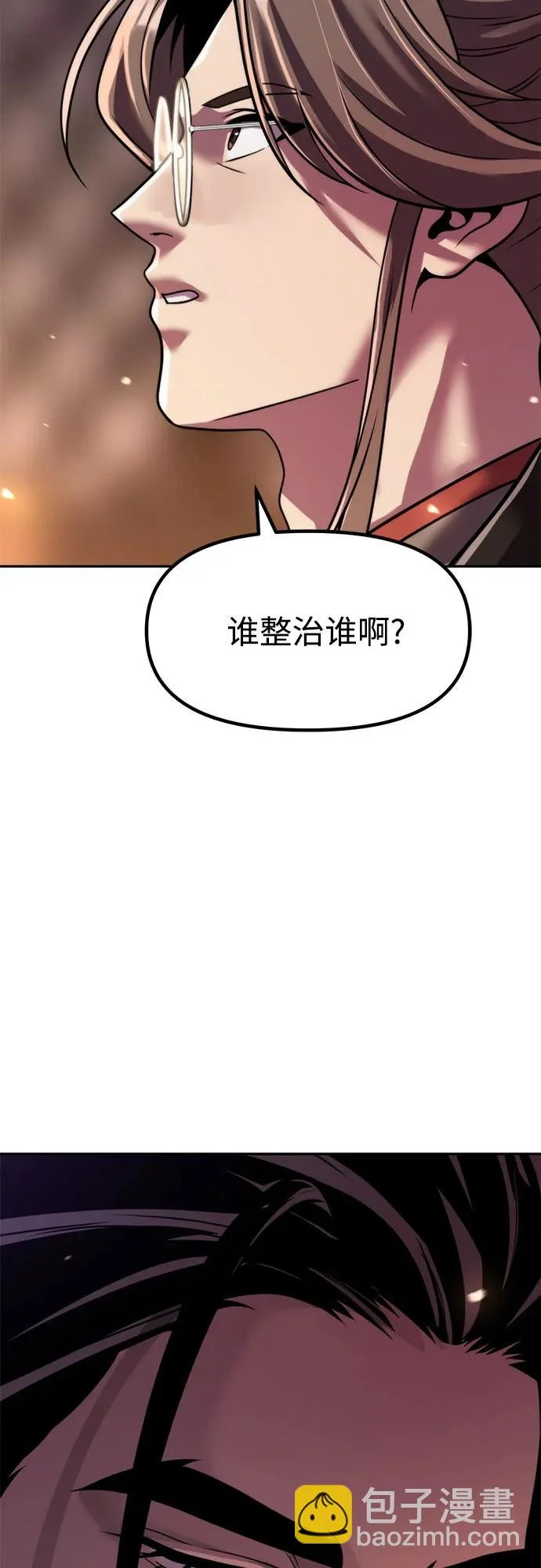 第151话 第99页