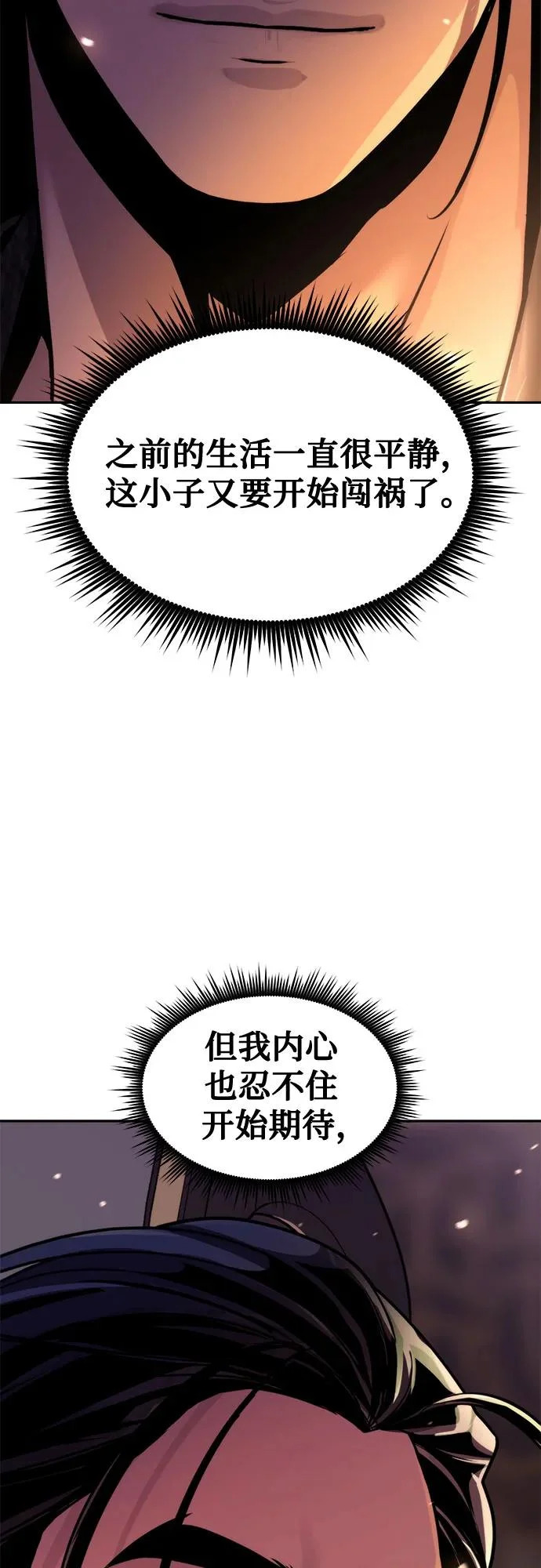 第151话 第102页