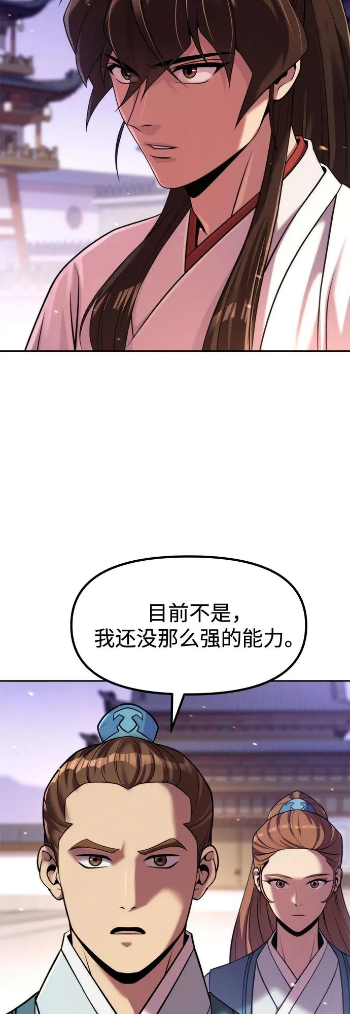 第152话 第3页