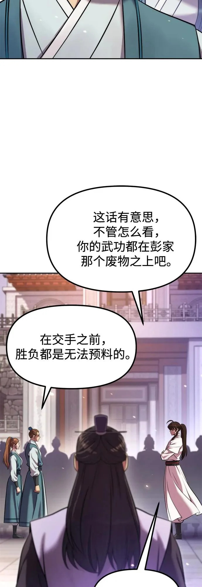 第152话 第4页