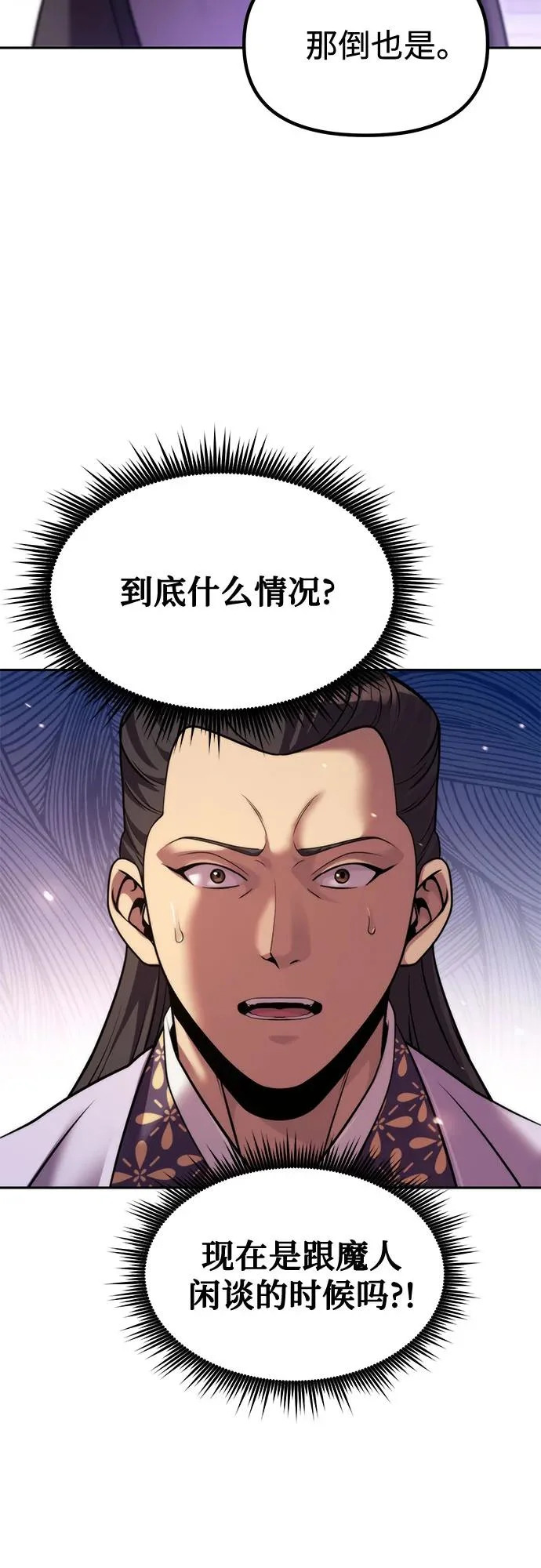 第152话 第5页