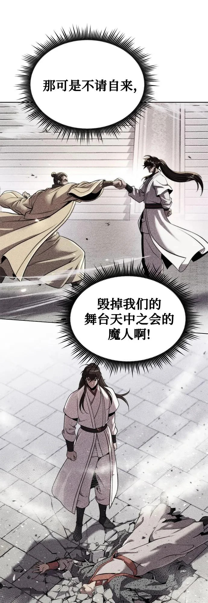 第152话 第6页