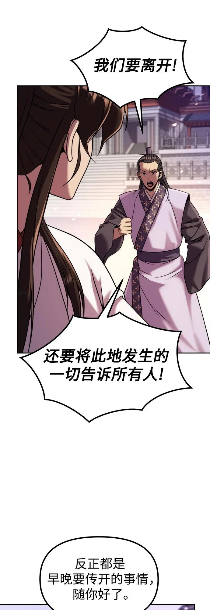 第152话 第8页