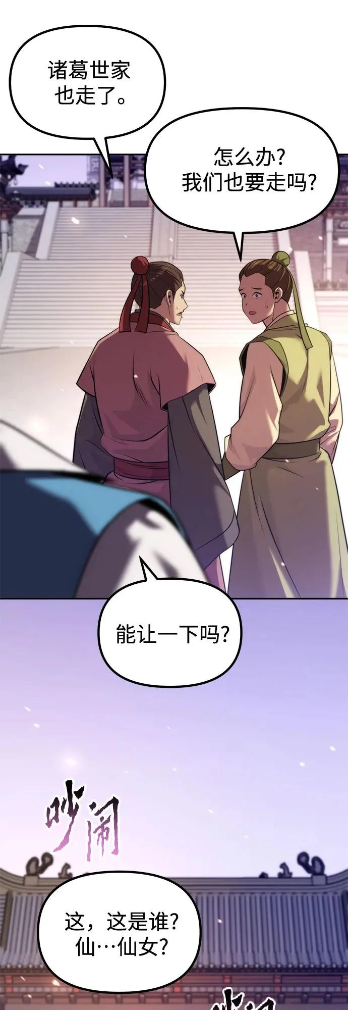 第152话 第13页