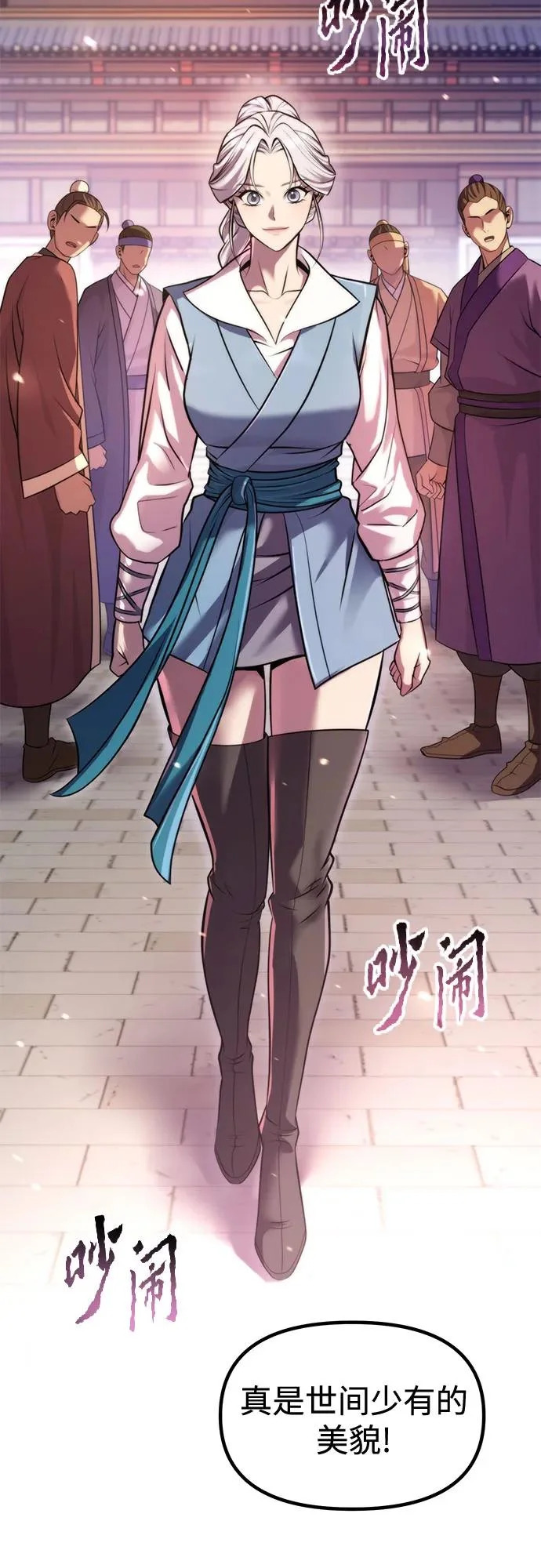 第152话 第14页