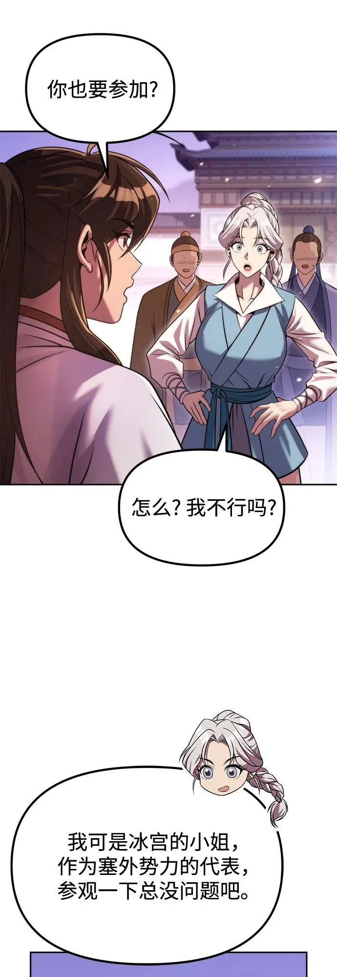 第152话 第15页