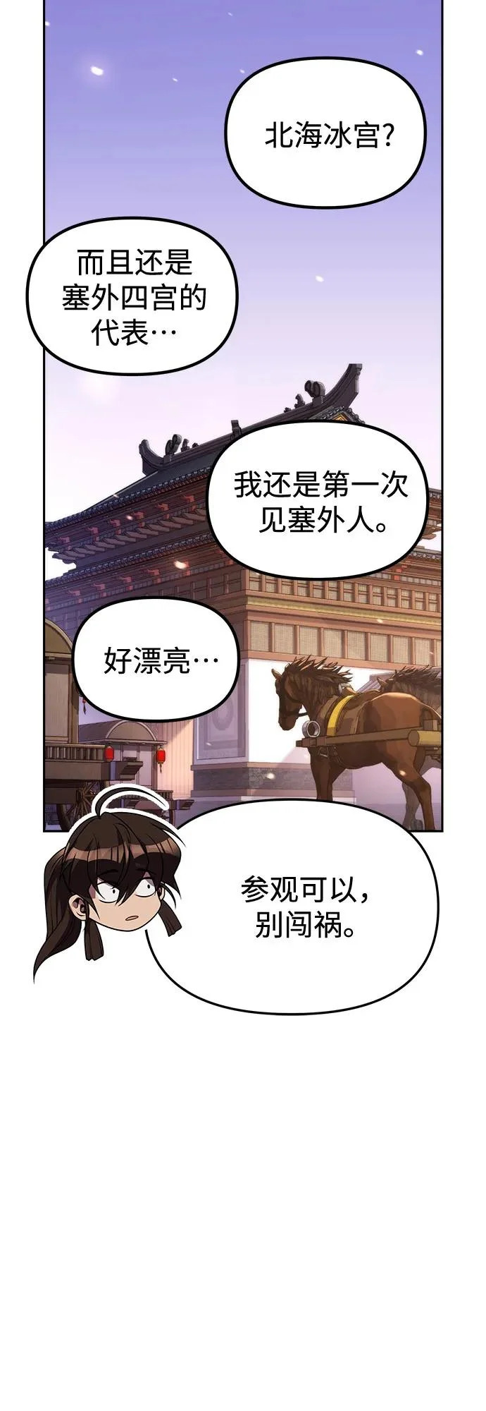 第152话 第16页