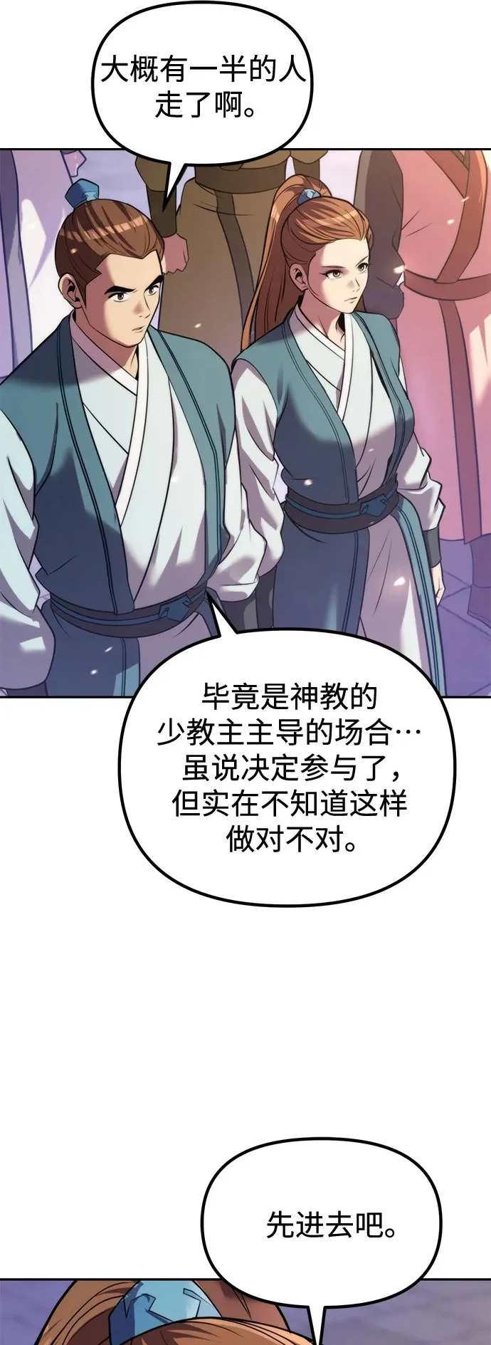 第152话 第17页