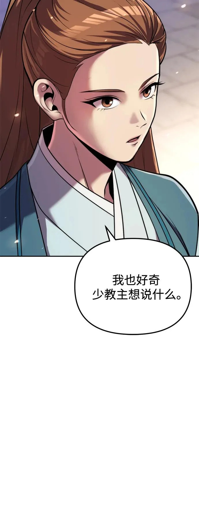 第152话 第18页