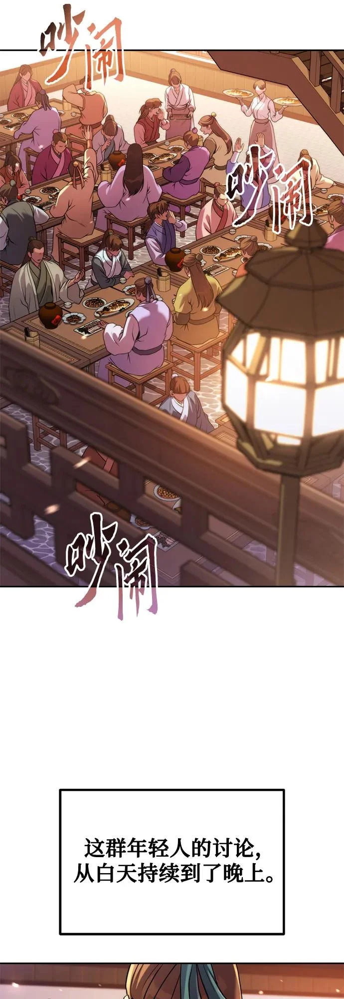 第152话 第21页