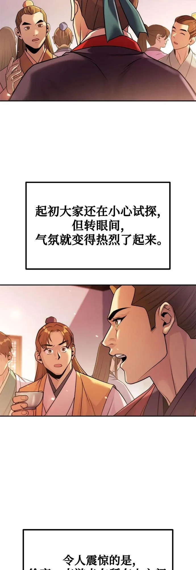第152话 第22页