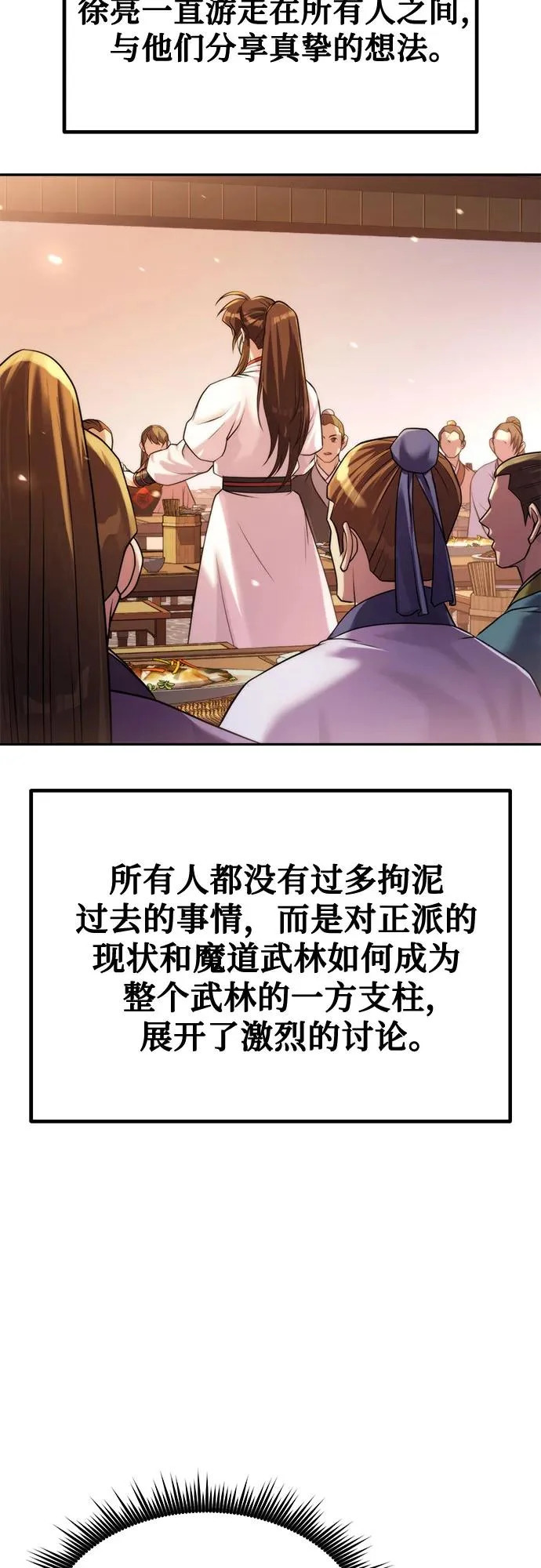第152话 第23页