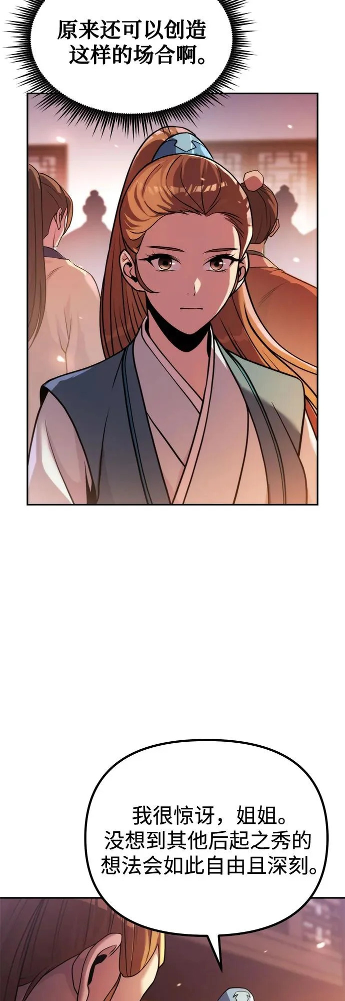 第152话 第24页