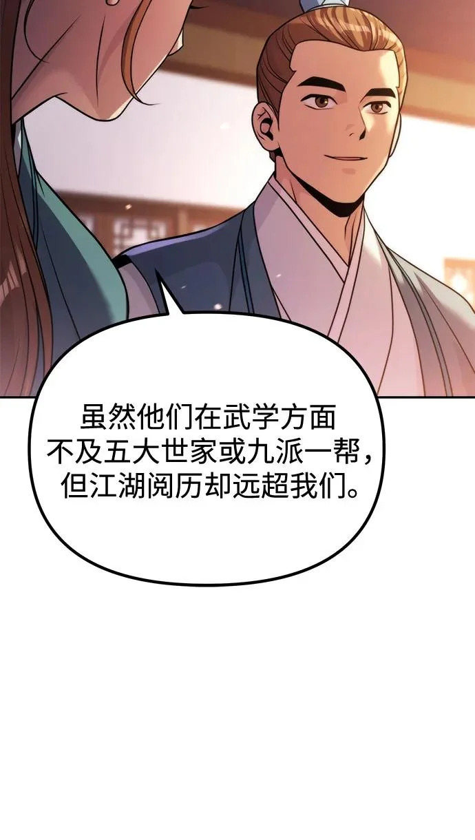 第152话 第25页