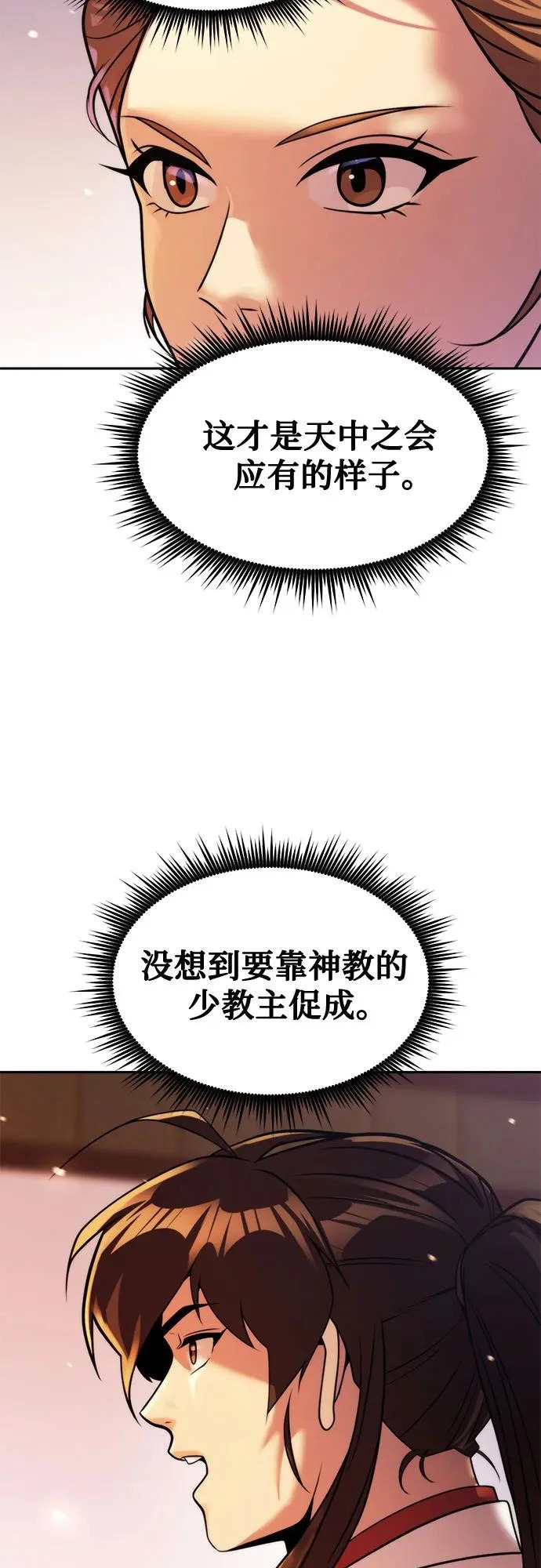 第152话 第27页