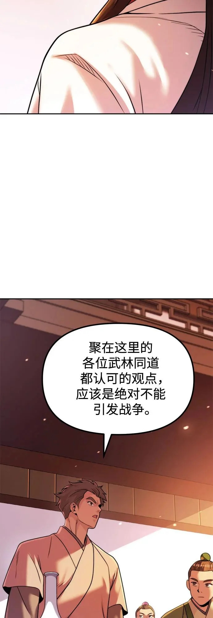第152话 第28页