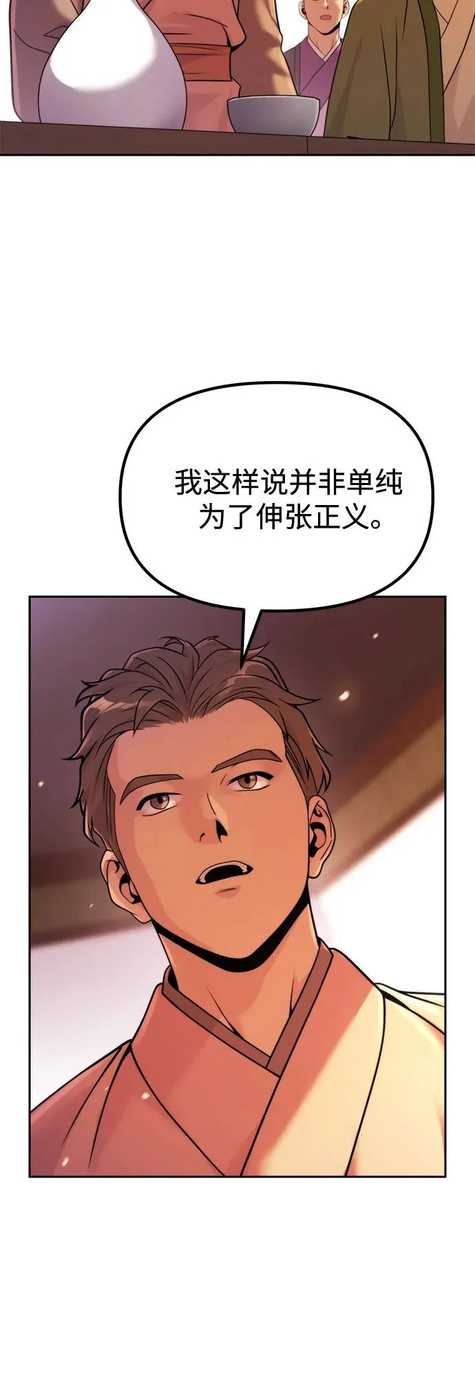 第152话 第29页