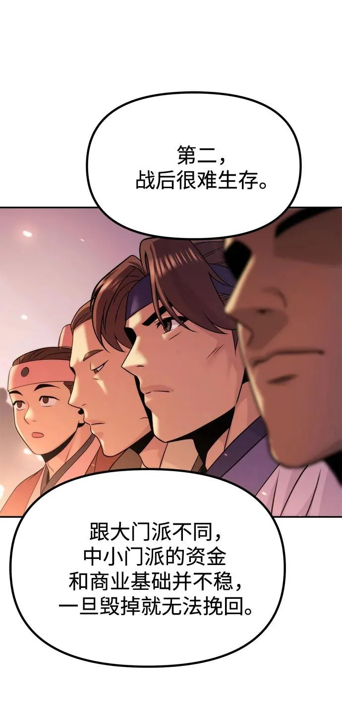 第152话 第31页