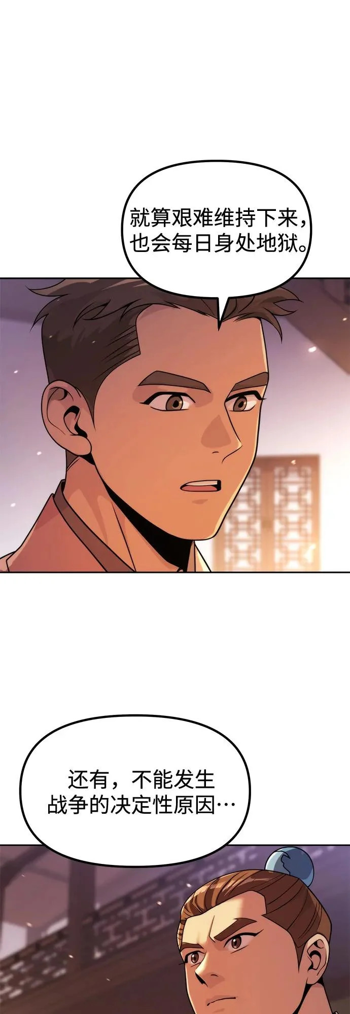第152话 第32页