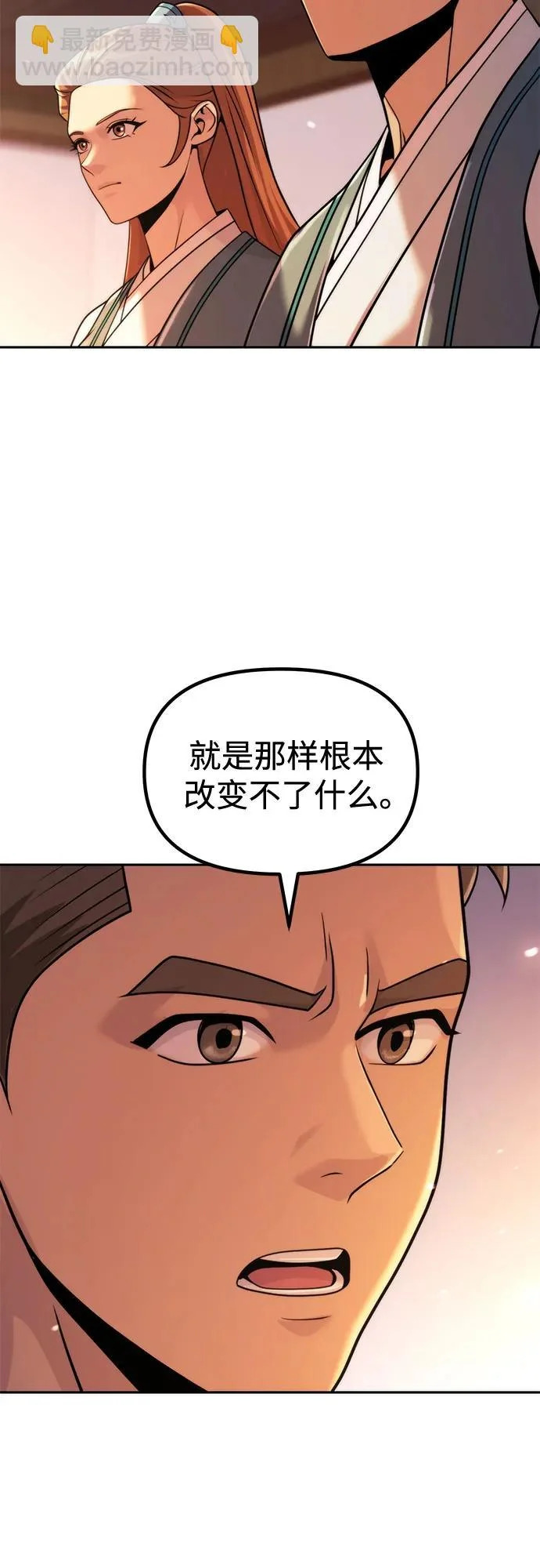 第152话 第33页