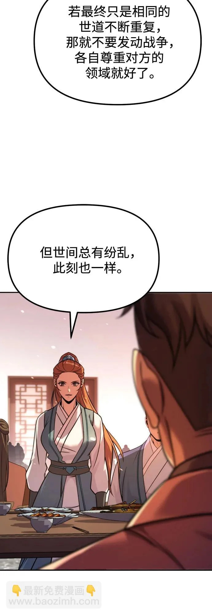 第152话 第35页