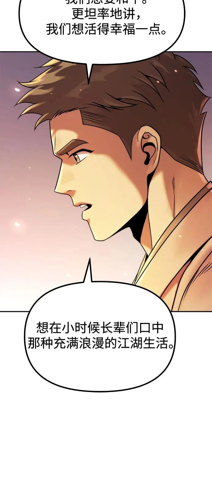 第152话 第37页