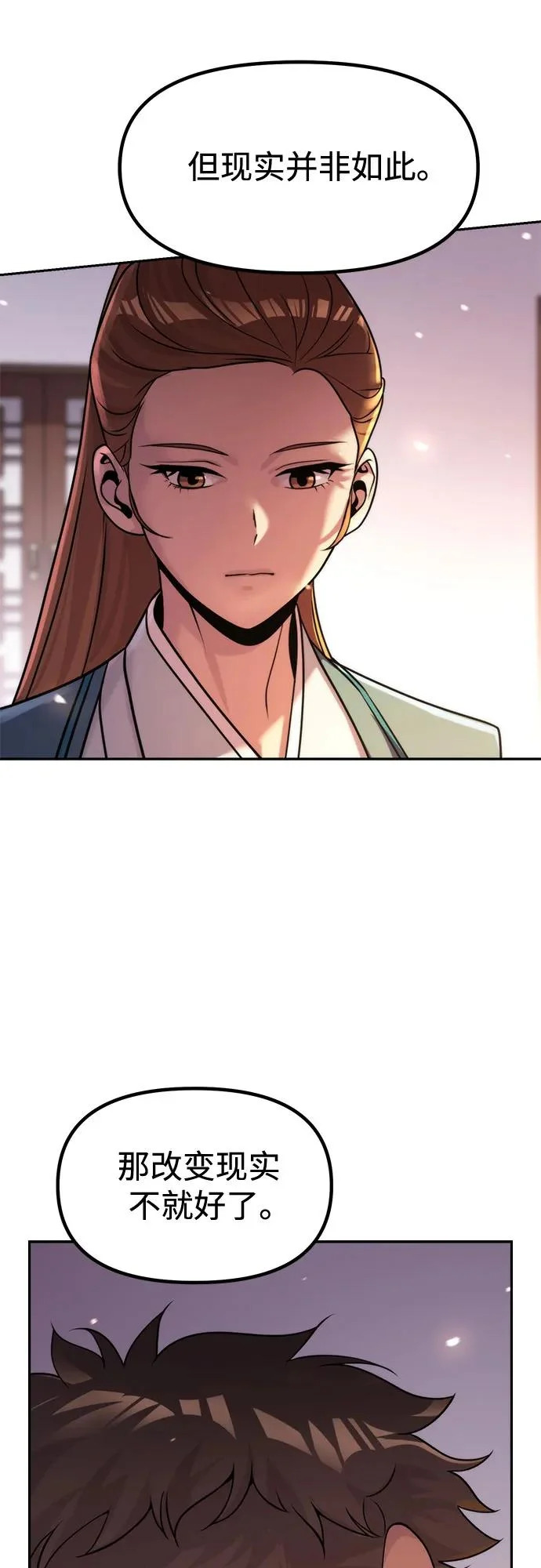 第152话 第38页