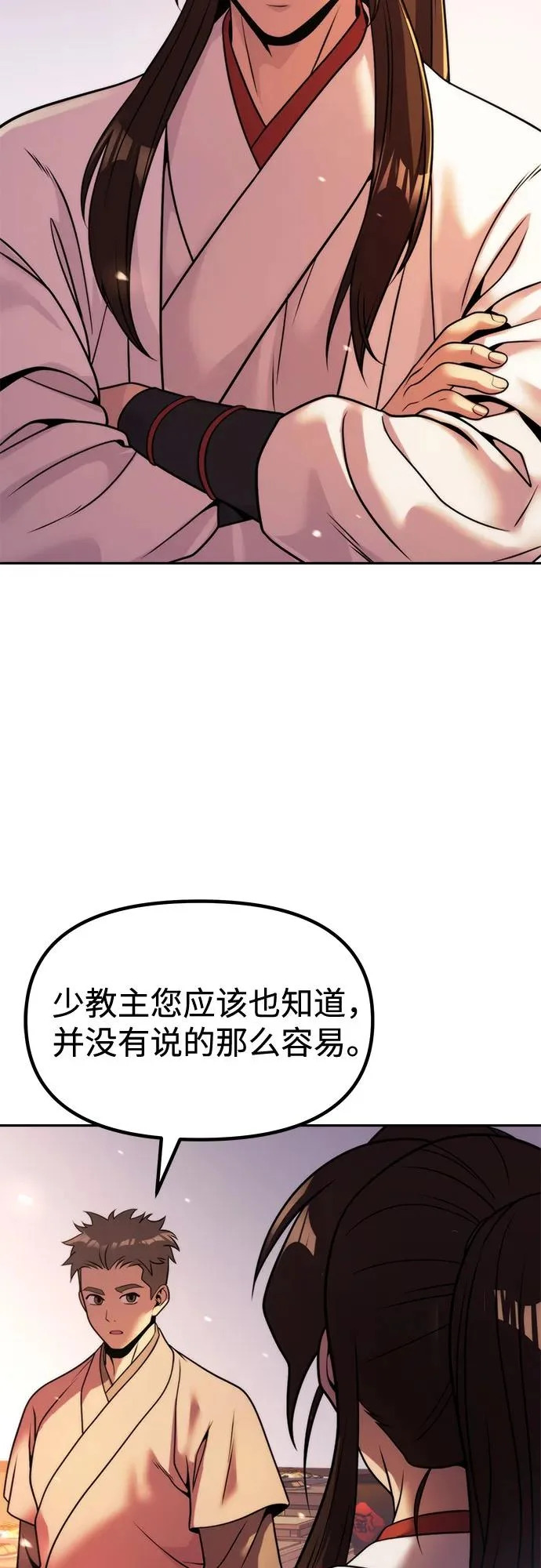 第152话 第40页
