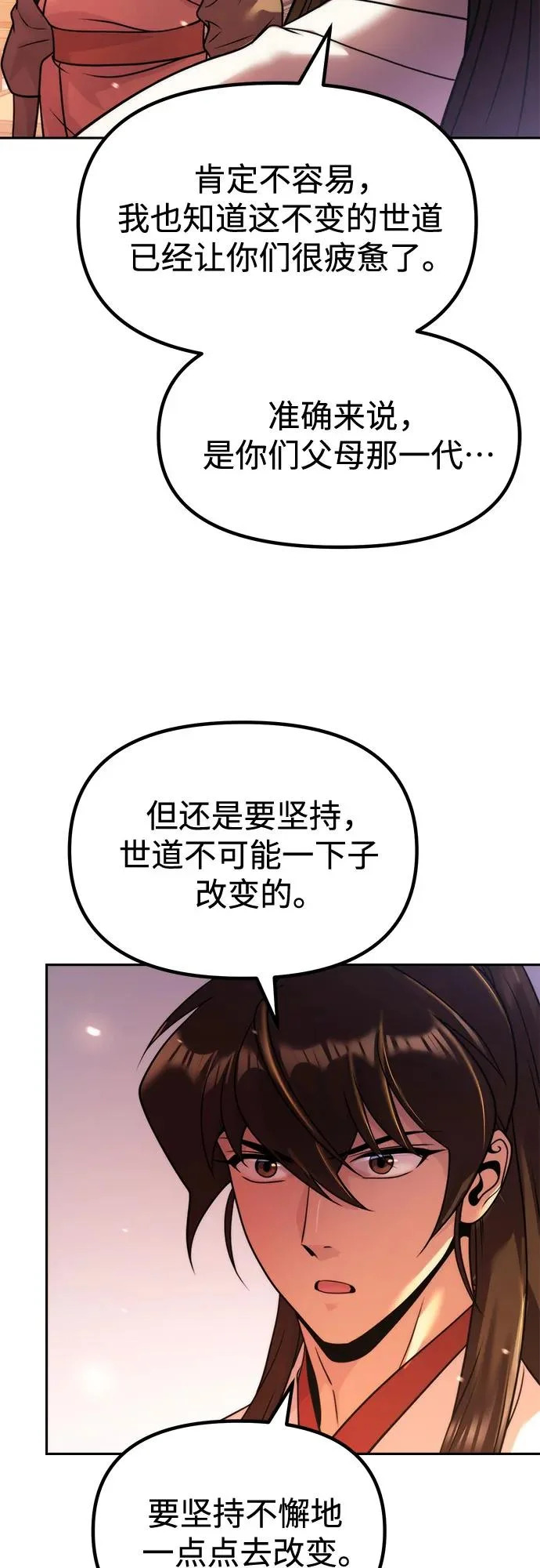 第152话 第41页
