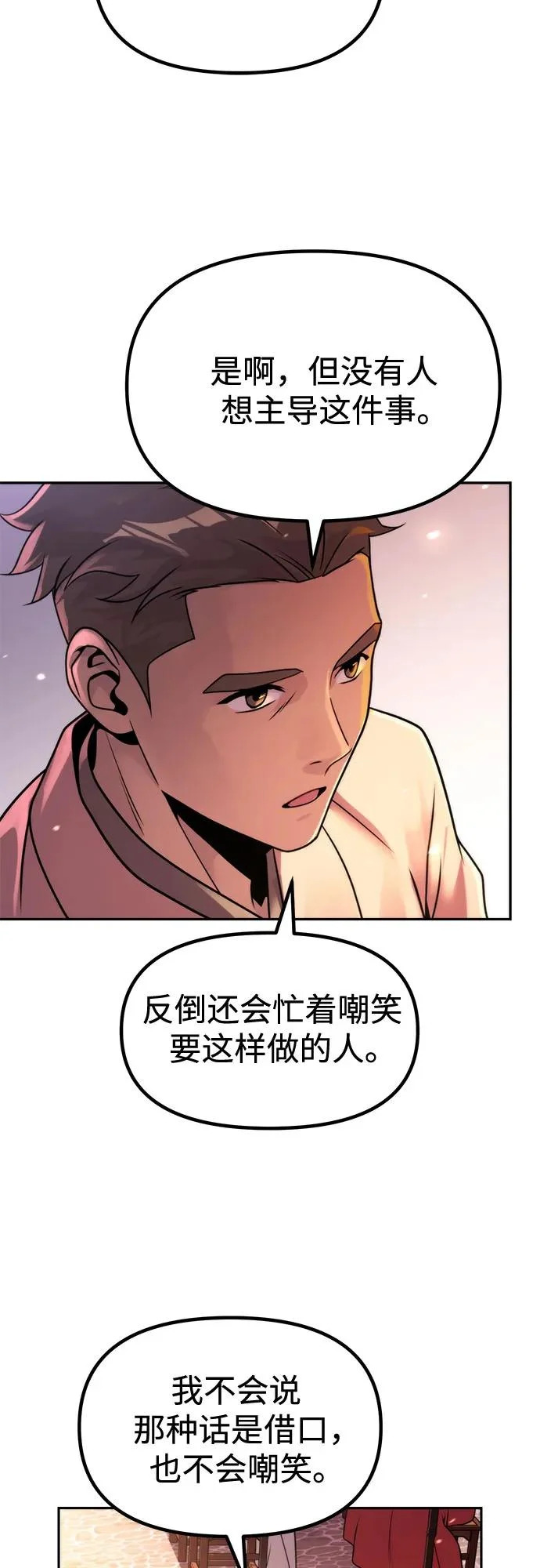 第152话 第42页