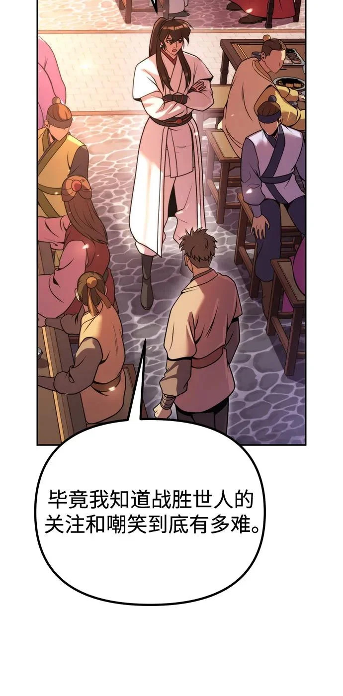第152话 第43页