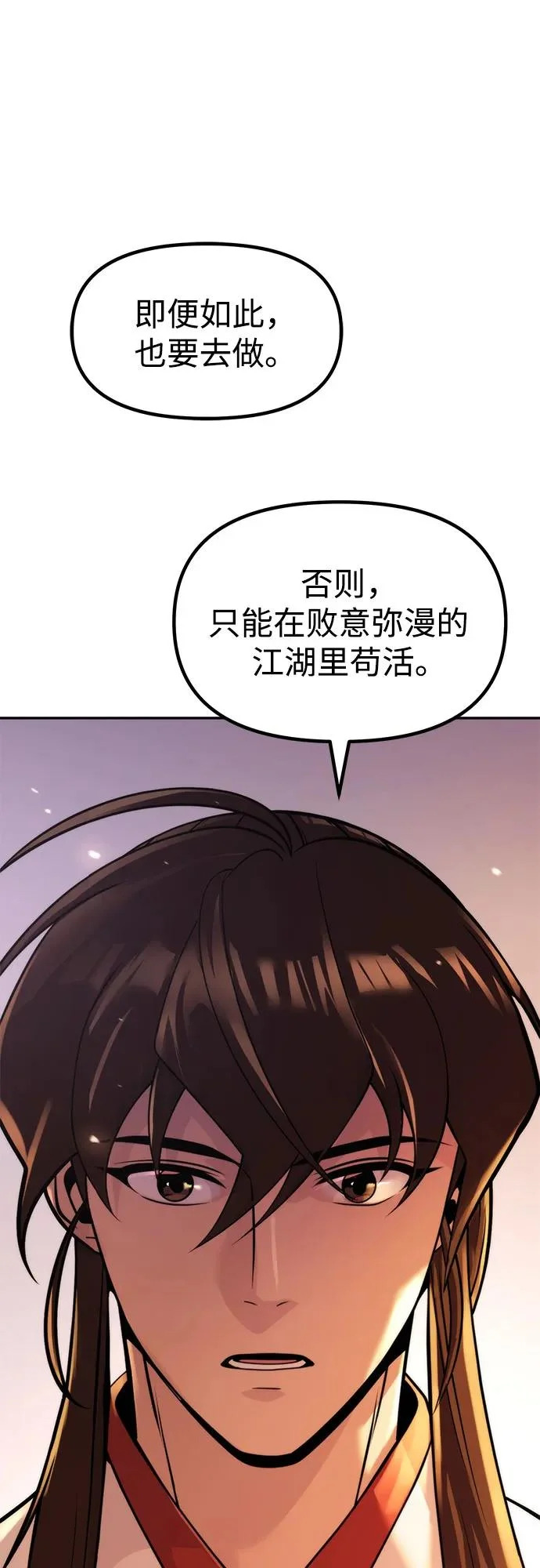 第152话 第44页