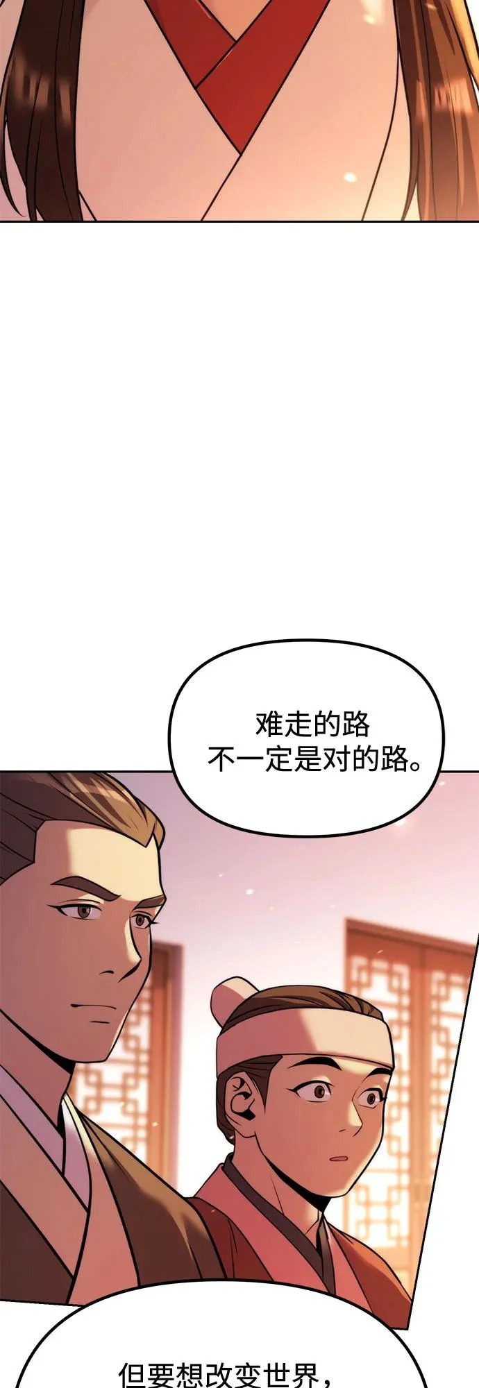 第152话 第45页